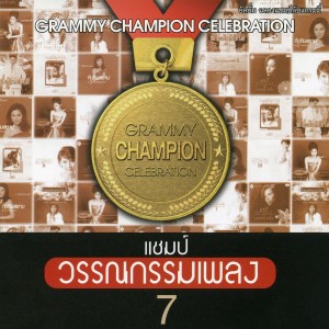 ดาวน์โหลดและฟังเพลง โกรธฉันหรือเปล่า พร้อมเนื้อเพลงจาก อรวี สัจจานนท์