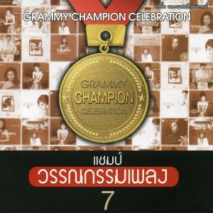 ดาวน์โหลดและฟังเพลง รักครั้งแรก พร้อมเนื้อเพลงจาก อรวี สัจจานนท์