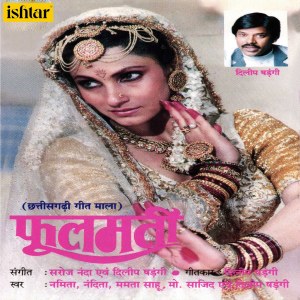 Listen to Tor Babuji Ke Beti song with lyrics from Mohammed Sajid