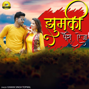 Album Jhumki Pairi Aaija from Kaman singh Topwal