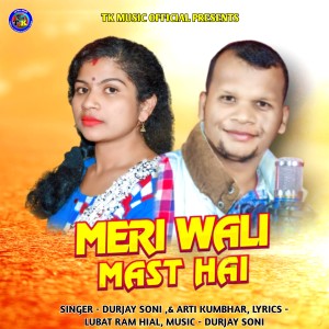 Listen to Meri Wali Mast Hai song with lyrics from Durjay Soni
