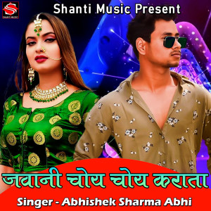 Album Jawani Choy Choy Karata from 