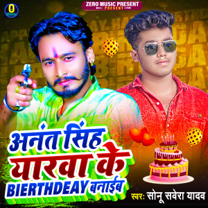 Dengarkan Anant Singh Yarwa Ke Birthday Manaib lagu dari Sonu Sawera Yadav dengan lirik