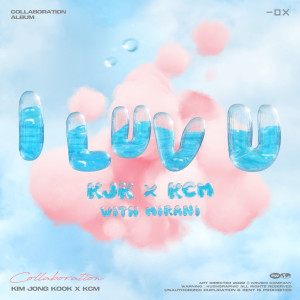 อัลบัม I LUV U (with MIRANI) ศิลปิน Kim Jong Kook