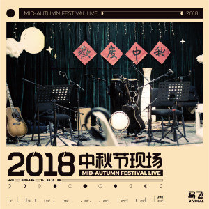 收聽馬飛的啊朋友再見歌詞歌曲