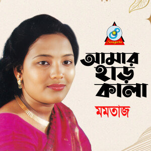 Album Amar Har Kala from 