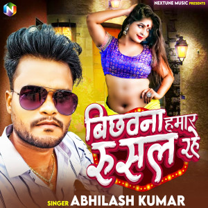 Listen to Bichhwana Hamr Rusal Rahe song with lyrics from Abhilash Kumar