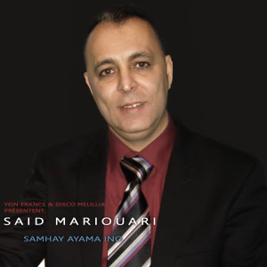 Listen to Inid Ijo Ghanij song with lyrics from Said Mariouari