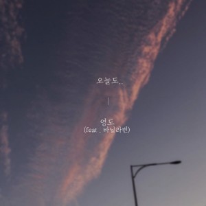 Dengarkan 오늘도.. lagu dari 전영도 dengan lirik