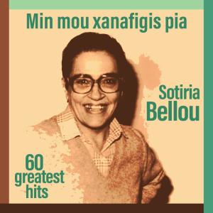 Min Mou Xanafigis Pia (Remastered) dari Sotiria Bellou