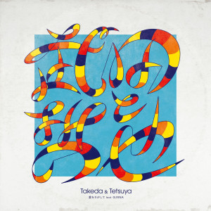 收聽Takeda To Tetsuya的Ai wo Sagashite歌詞歌曲