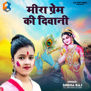 收聽Sneha Raj的Meera Prem Ki Deewani歌詞歌曲