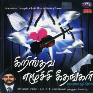 收聽Sis. Sheeba的Um Valla歌詞歌曲
