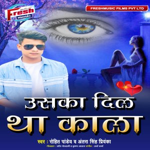 Listen to Usaka Dil Tha Kala song with lyrics from Rohit Pandey