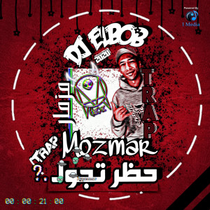 Listen to Hazr Tegwal song with lyrics from DJ El Bob