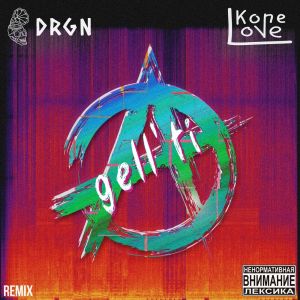 ดาวน์โหลดและฟังเพลง Анархия (gell'ti Remix|Explicit) พร้อมเนื้อเพลงจาก Drgn