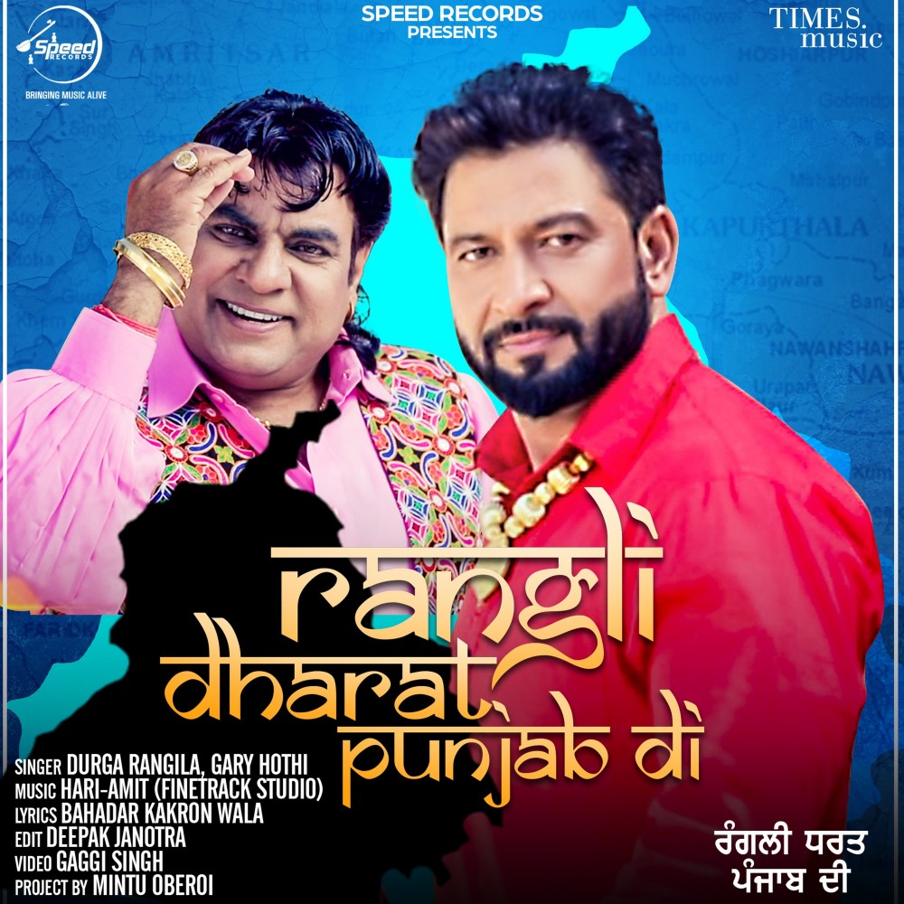 Rangli Dharat Punjab Di