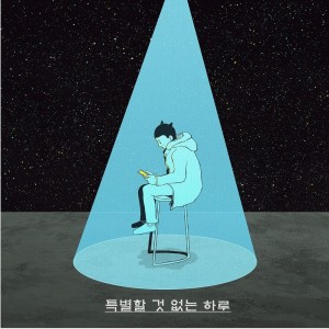 Soo Bum的专辑Nothing Special Day