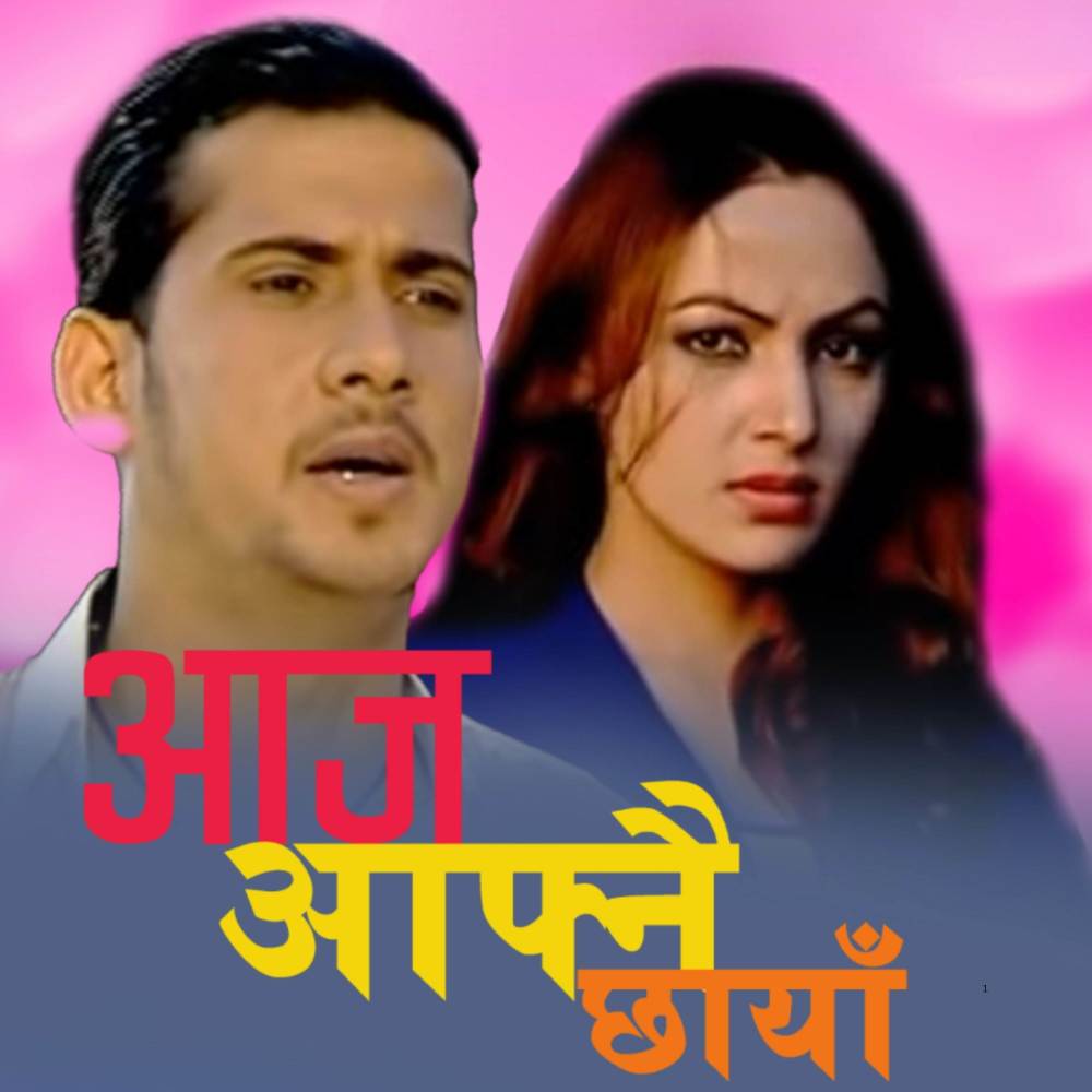 Aaja Aafnai Chhaya