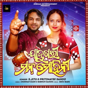Album Jadugari Man Mohini from S. Jitu