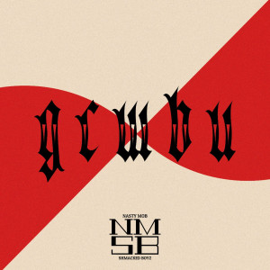 收听Dee Nasty的G C W B U (Explicit)歌词歌曲