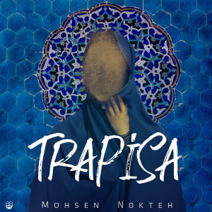 Listen to Trapisa song with lyrics from Mohsen Nokteh