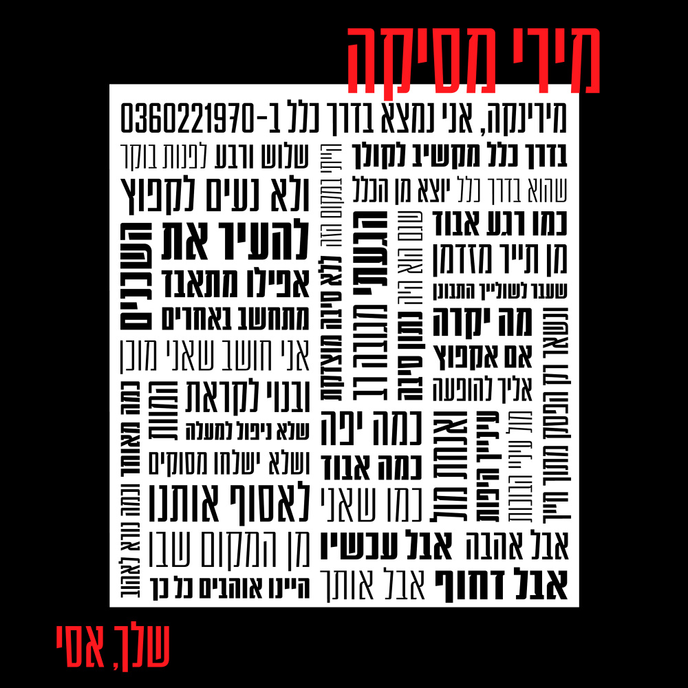 בראשית