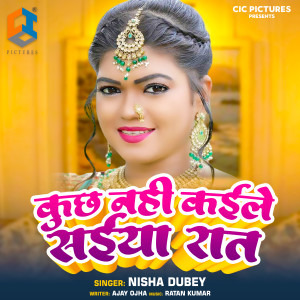 Nisha Dubey的專輯Kuchh Nahi Kaila Saiya Raat
