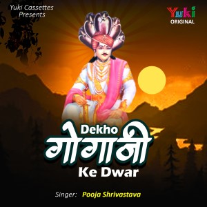 Listen to Dekho Gogaji Ke Dwar song with lyrics from Pooja Shrivastava
