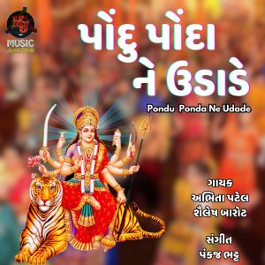 Listen to Pondu Ponda Ne Udade song with lyrics from Abhita Patel