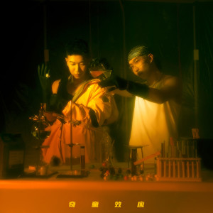 Album 奇童效应 (Explicit) from Chino Broz
