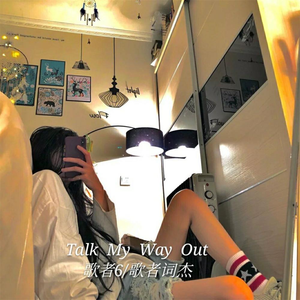 The Way I Still Love You (抖音原版)