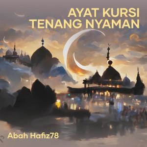 收听abah hafiz78的Ayat Kursi Tenang Nyaman歌词歌曲