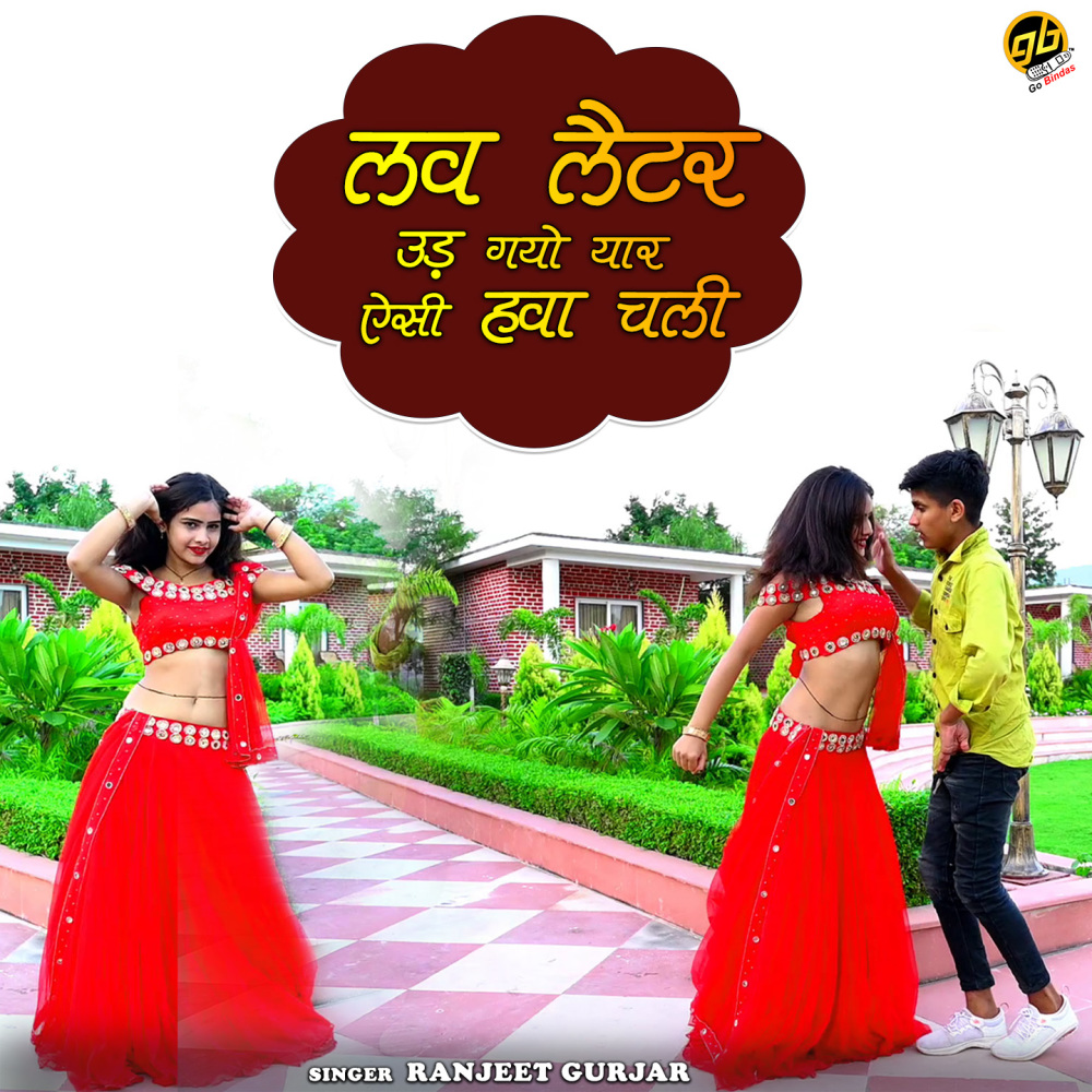 Love Letter Ud Gayo Yaar Aise Hawa Chali