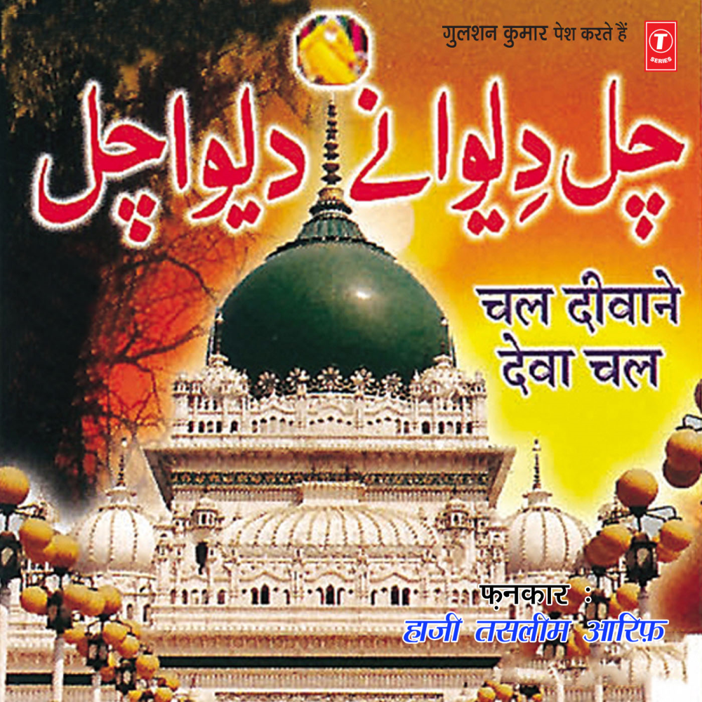 Pure Hoge Tere Armaan Dare Waaris Par