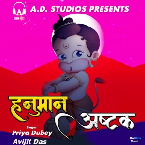 收听Priya Dubey的Hanuman Ashtak歌词歌曲
