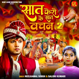 Album Saat Phero Ke Saat Vachan 2 from Neelkamal Singh