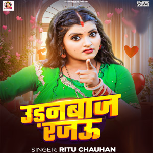 Listen to Udanbaj Rajau song with lyrics from Ritu Chauhan