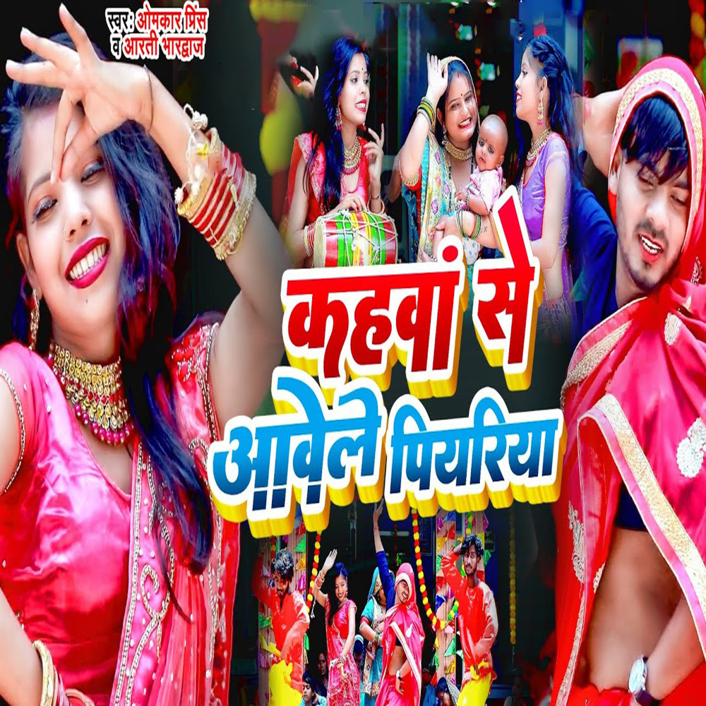 Kahawa Se Aaweli Piyariya