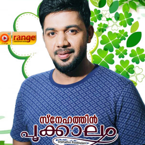 Album Snehathin Pookkalam from Saleem Kodathoor