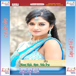ดาวน์โหลดและฟังเพลง Bola Bola Kab Bhagat Ji Ke พร้อมเนื้อเพลงจาก Manoj Akela