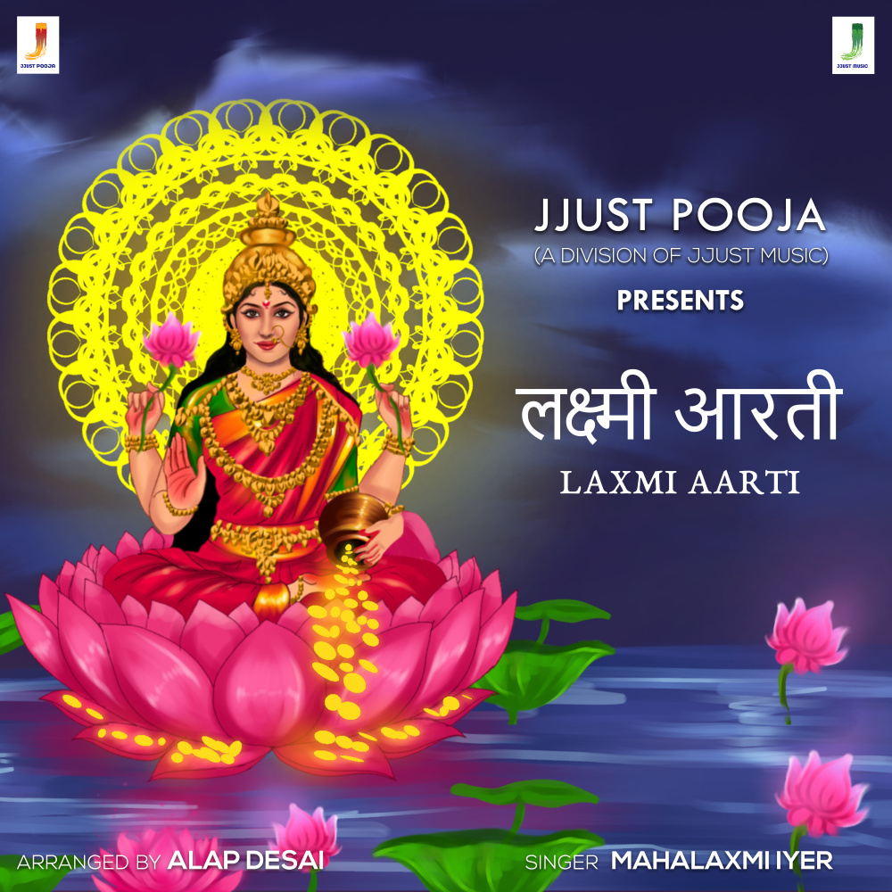 Laxmi Aarti