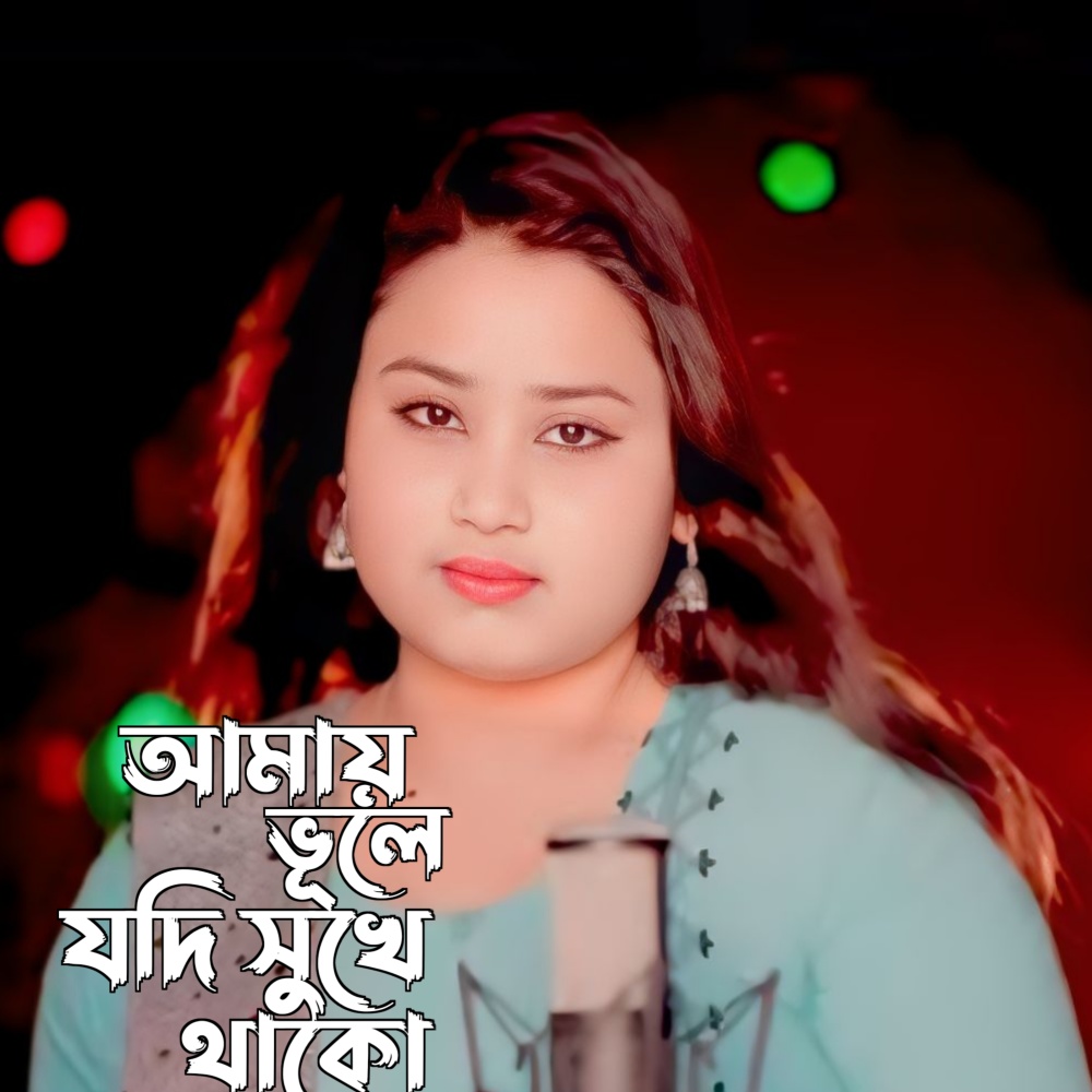 Aga Jani Na Re
