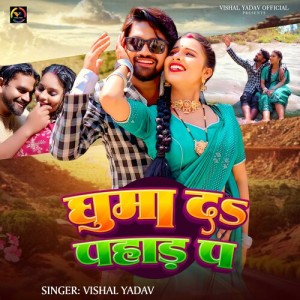 Listen to Ghuma Da Pahad Pa song with lyrics from Vishal Yadav