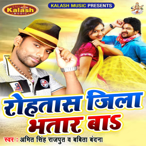 Listen to Aahi Re Maai song with lyrics from Amit Singh Rajput