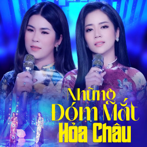 收聽Hoàng Hải的Vọng Gác Đêm Sương歌詞歌曲