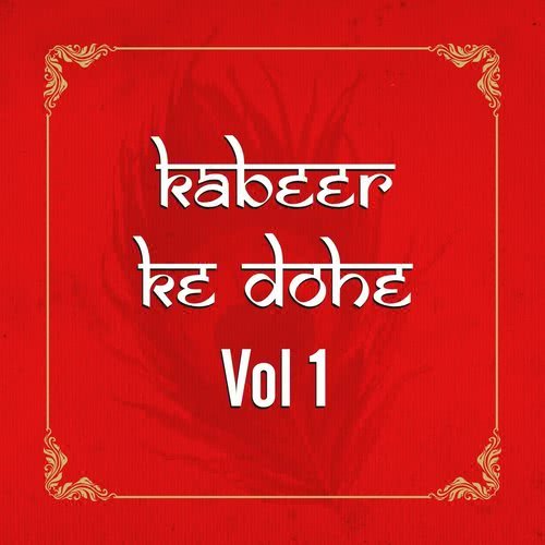 Kabeer Doha, Pt. 20