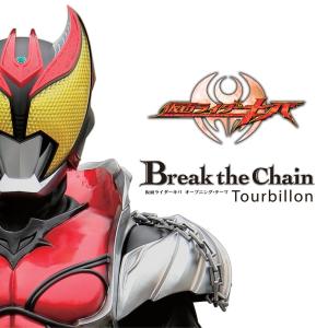 收聽Tourbillon的Break the Chain (TV size edit)歌詞歌曲