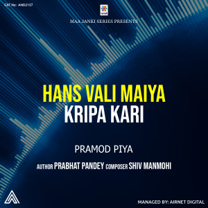 Album Hans Vali Maiya Kripa Kari from Pramod Piya