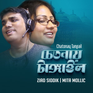 Album Chatonay Tangail from Ziad Siddik